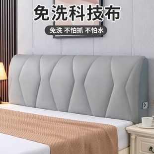 长促21N床头罩科技布全包加厚床头套软包轻奢简约床头盖布皮木保