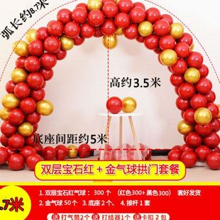 装 结婚婚庆用品婚礼场景布置气球拱门红色金色亮片多款 饰气球拱门
