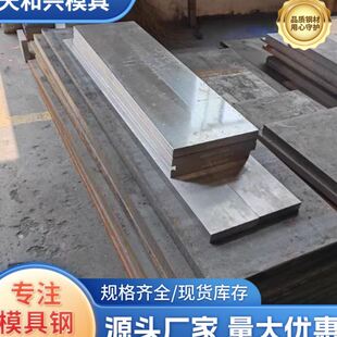 供应NAK80模具钢板nak80塑胶模具钢nak80精光板圆棒圆钢精板加工