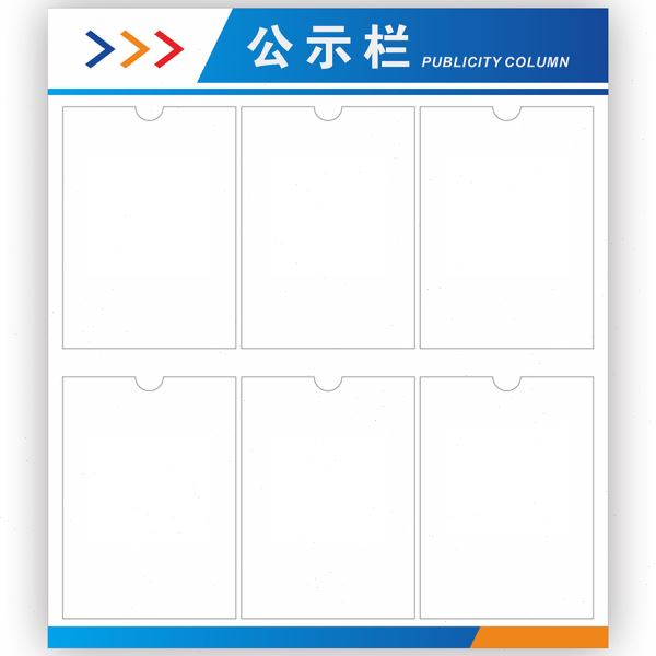 亚克力公告公示栏信息通告宣传通知告示展示板形象背景磁白板卡槽