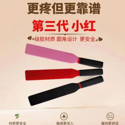 软戒尺spank工具小红小绿硅胶拍子同好实践板子轻重度训诫管教劝