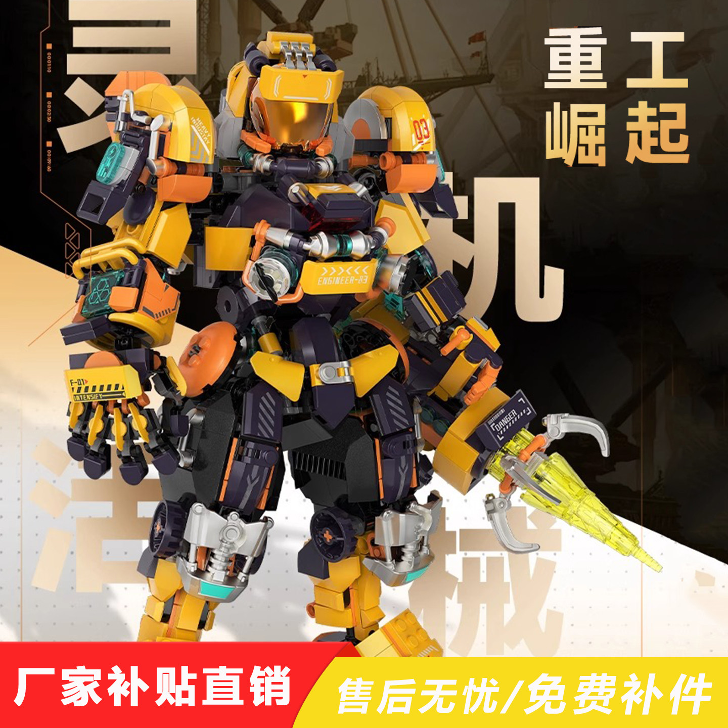 iblock工程队积木重工崛起机器人推土机益智拼装摆件男孩生日礼物