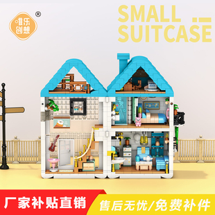 唯乐创想可折叠手提箱积木小房子摆件益智拼装玩具女孩生日礼物