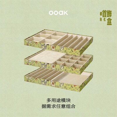OOAK界格复古提花多层DIY珠宝手镯项链多层托盘收纳新中式首饰盒