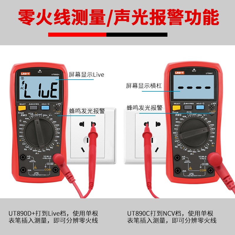 优利德UT890C高精度数字万用表全档位保护10万uF大电容真有效值