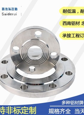 铝合金法兰5083铝法兰DN150平焊铝法G兰DN32铝合金法兰盘内径90