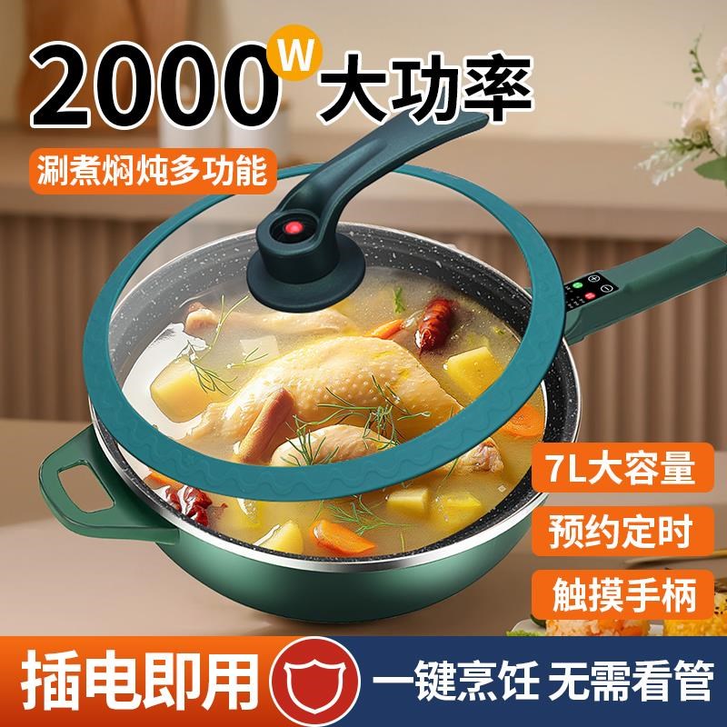 多功能WDO用蒸煮一体大炖功率新插电家电炒款锅蒸U煮煎小型宿舍不