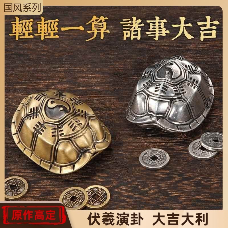 黄铜龟壳起卦摇卦六爻铜钱文玩三才手把件周易R文创复古文玩摆件