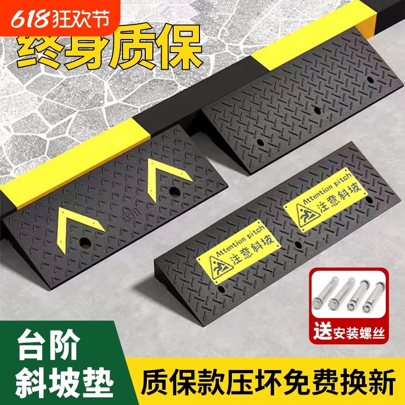 斜坡垫台阶垫爬h坡垫橡塑汽车减速上坡路沿坡门槛马路牙子坡道实
