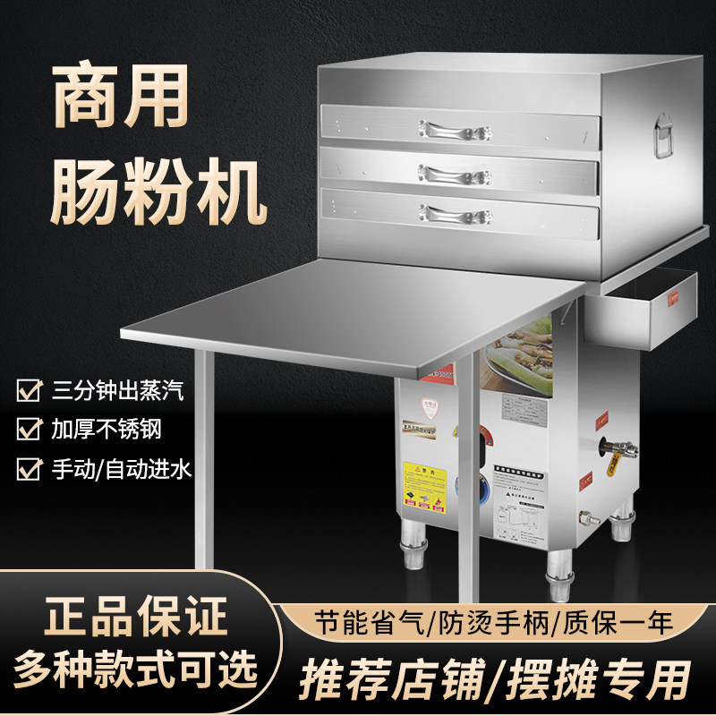鑫广源商用摆摊肠粉机老师傅推荐图片