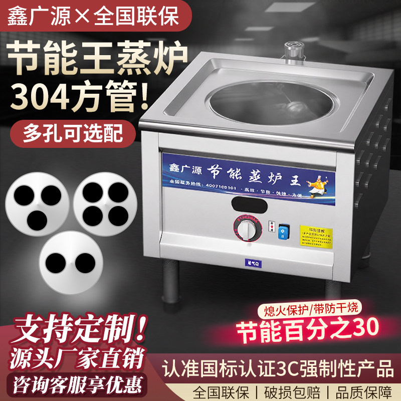 鑫广源蒸包炉商用电热蒸包子馒头肠粉小笼包燃气带风机早餐蒸汽炉