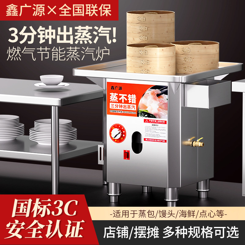 鑫广源油水分离燃气蒸包子机商用蒸包炉户外款摆摊小笼包蒸锅蒸炉,厨房电器,商用蒸炉/商用蒸包炉,淘宝优惠券,粉丝福利购,淘宝优惠卷