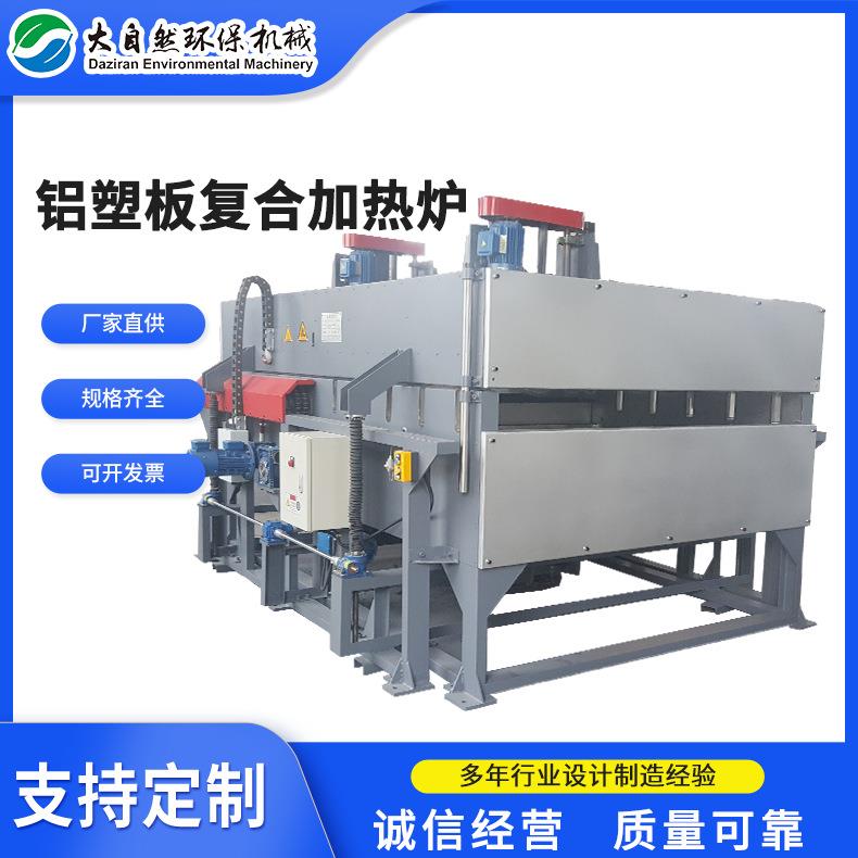 加热炉加热复合软化定型汽车内饰件网带炉铝塑板定型烘箱