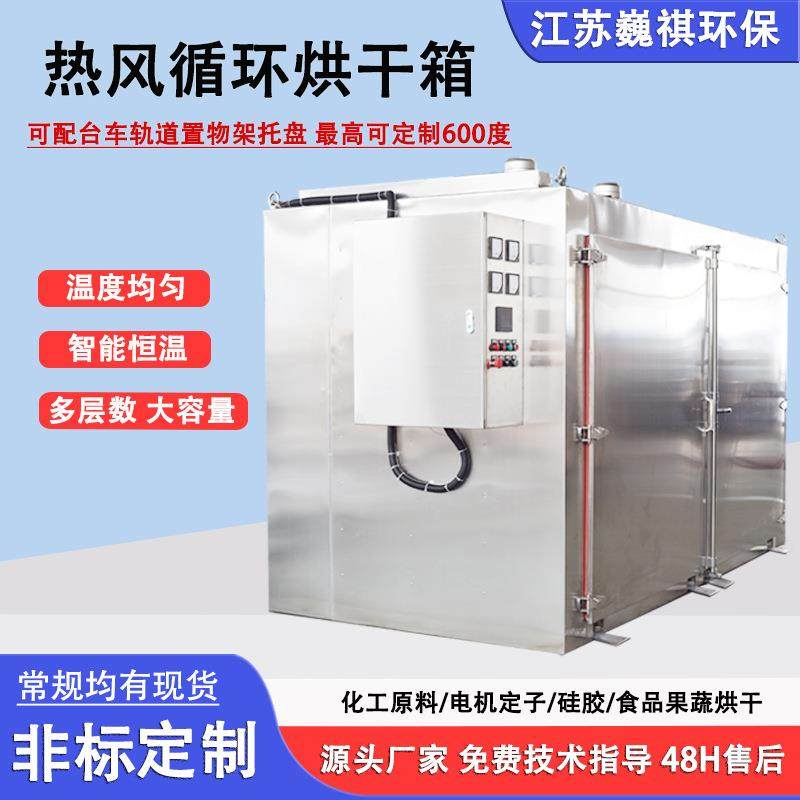 304不锈钢烘干箱大型工业烤箱热风循环台车烘箱恒温带托盘高温500,五金/工具,工业烤箱,淘宝优惠券,粉丝福利购,淘宝优惠卷