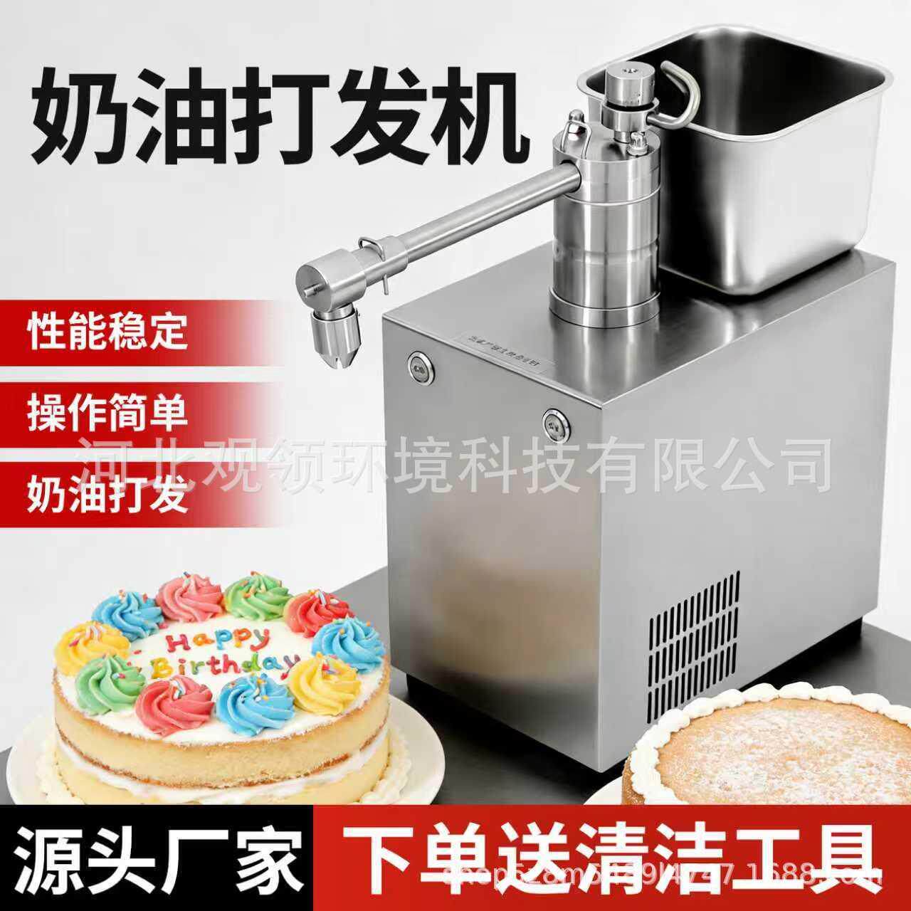 出口品质台式鲜奶油打发机面包蛋糕房咖啡店商用全自动奶油膨化机