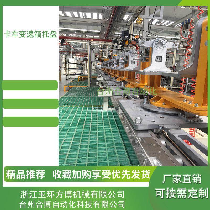 HEBO卡车变速箱托盘浙江卡车变速箱托盘,机械设备,其他机械设备,淘宝优惠券,粉丝福利购,淘宝优惠卷