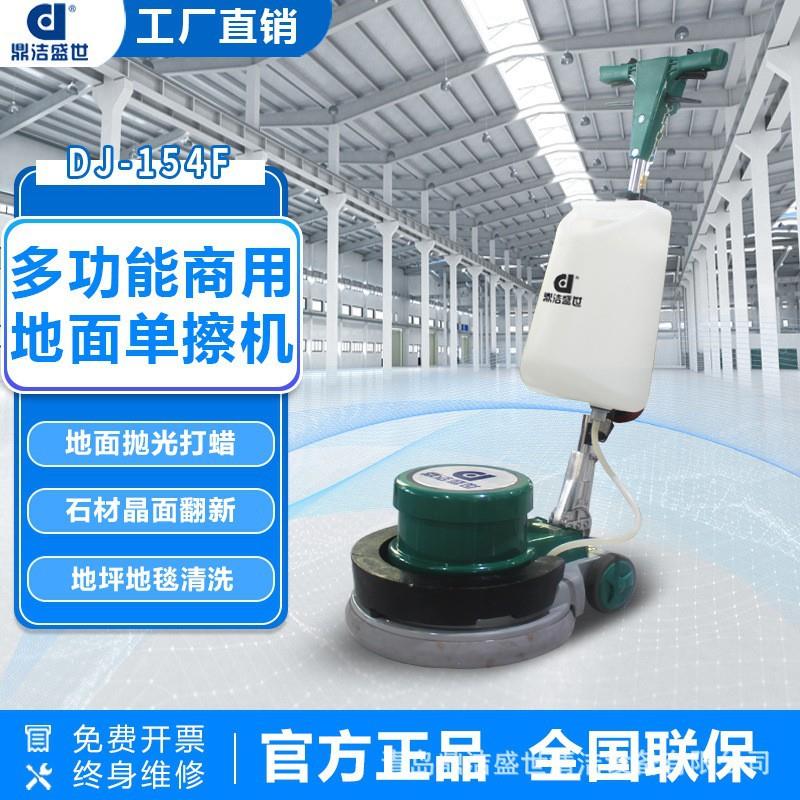 多功能刷地机地毯清洗机洗地机商用地板地面清洁抛光机磨地机