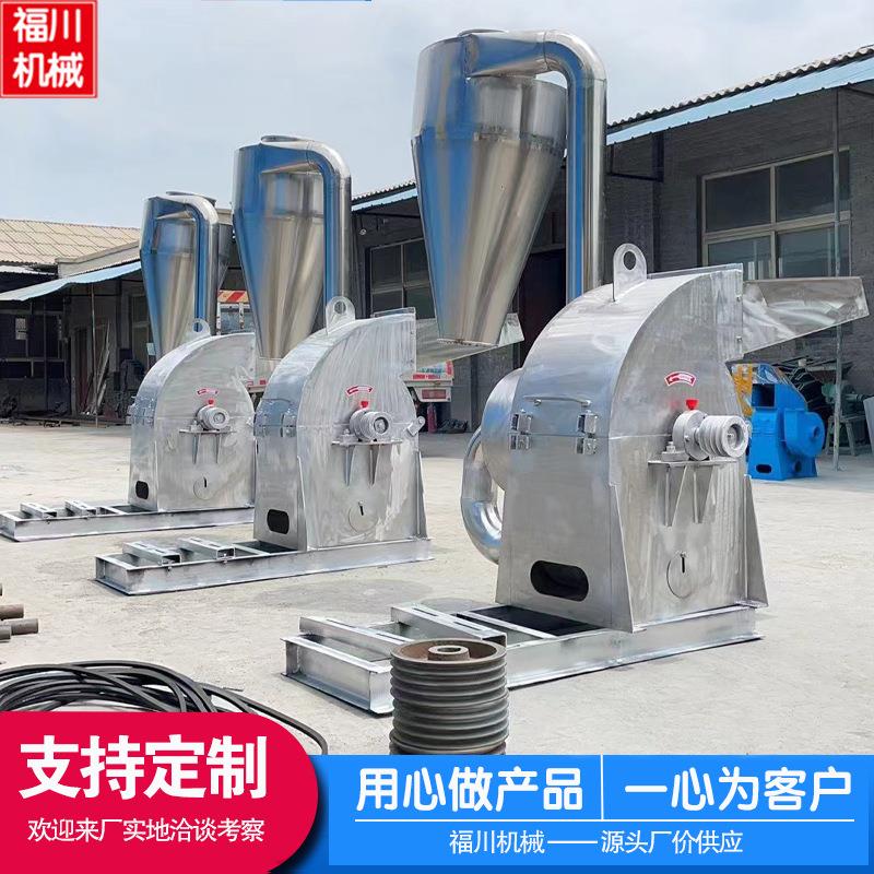 食品级医药化工原料不锈钢粉碎设备红白糖结晶磨粉调味品打粉机