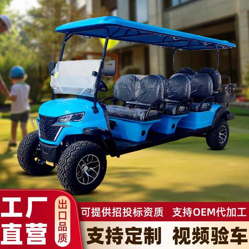 尔夫球车景区厂区球场售楼部6座接待摆渡车电动观光车巡逻车