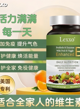 美国进口品牌多种维生素d3复合b族片vcvd免疫b2b6b12k2成人儿童le