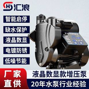 增压泵家用井用抽水泵智能全屋加压自来水静音水泵全自动自吸水泵