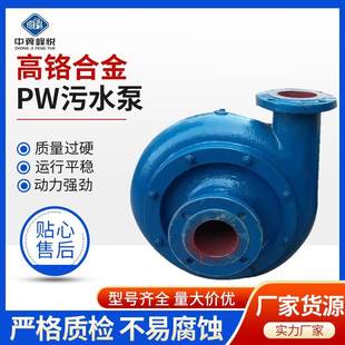 污水泵铸铁单级离心泵2.5PW泥沙排污泵PWPWL污水泵 PW污水泵卧式