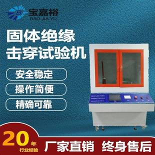 塑料薄膜树脂云母硅胶固体绝缘材料介电电气强度试验机符合GB1408