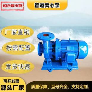 管道泵冷热水循环增压水泵农用灌溉大功率清水离心泵 源头ISW卧式