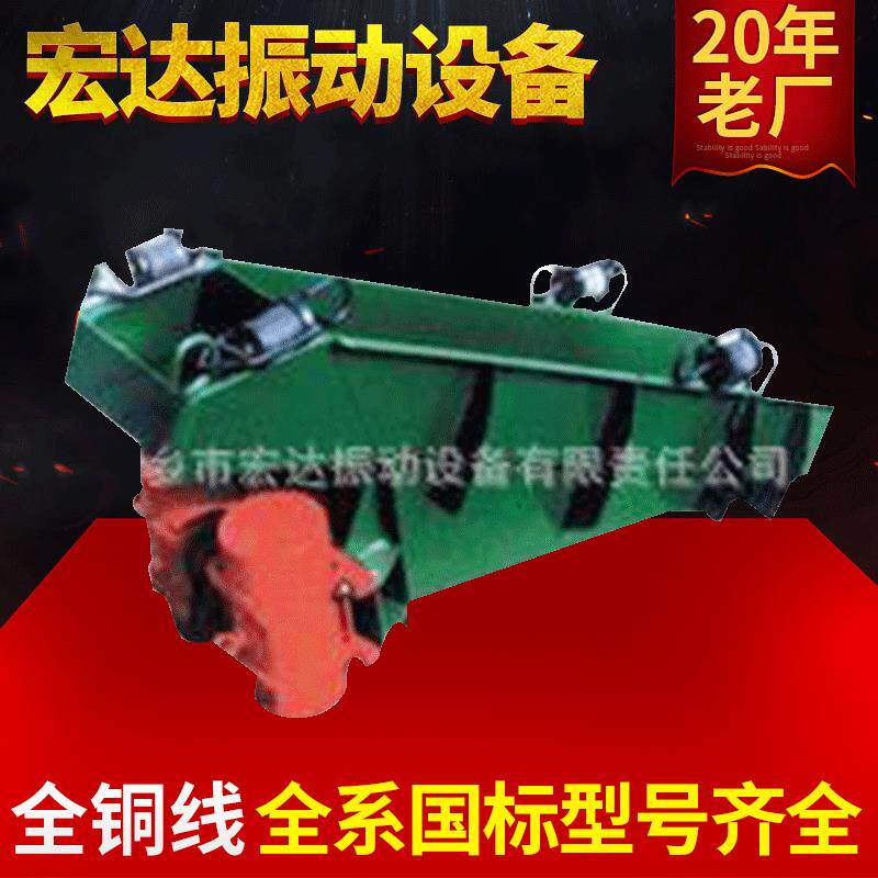 新乡振动电机厂家好品质电磁振动给料机GZ1宏达槽式给料机