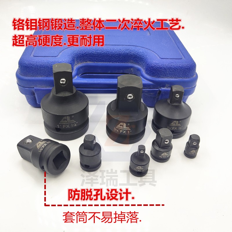 风炮34寸套筒转接头12电动扳手变换头四方六角快速接头大中小19mm