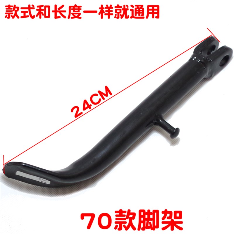 包邮125摩托车侧支架弯梁龙太子天剑GY6踏板车偏脚架边脚架支撑架