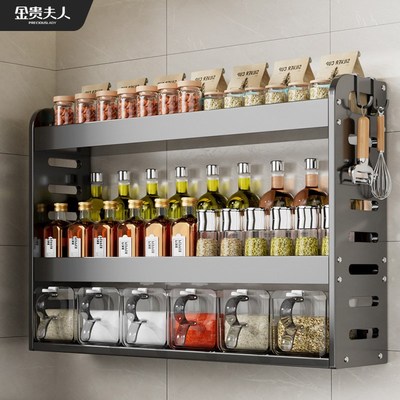 调味料架厨房置物架壁挂式免打孔调味料收纳架多层铝合金带调料盒