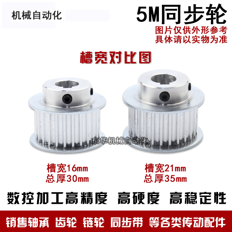 同步轮带建槽 5M40齿齿宽16/21 BF型 凸台同步皮带轮 齿外径62.7