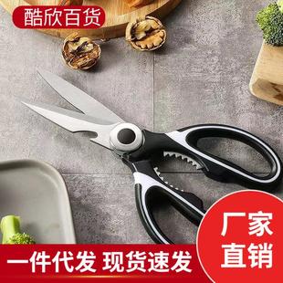 厨房剪刀多功能加厚强力鸡骨剪家用不锈钢剪骨头专用食物烤肉剪子