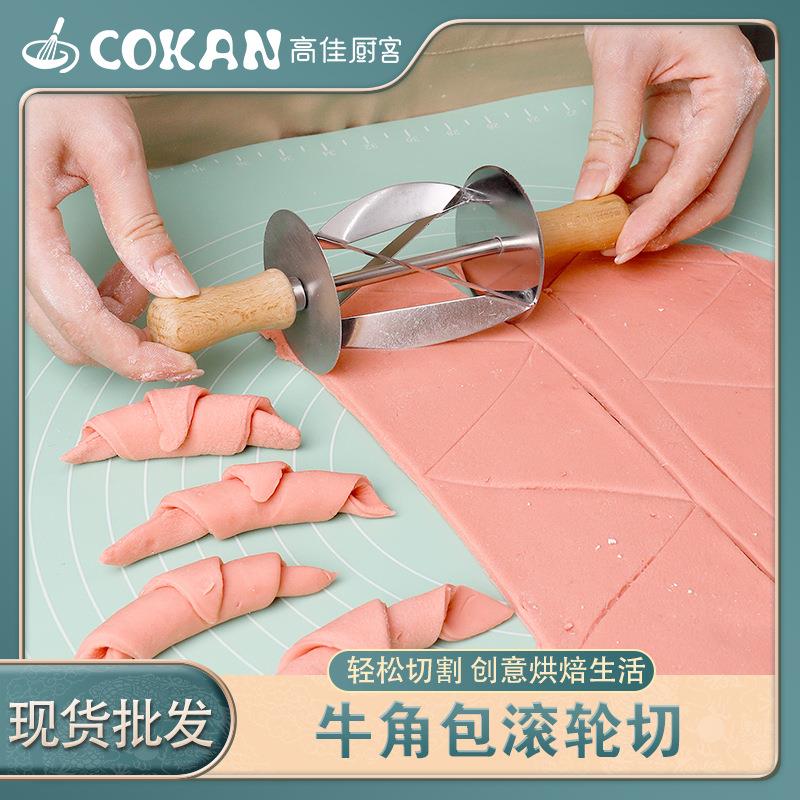 厂家直销不锈钢牛角包滚轮切烘培工具可颂切片器三角面团轮刀现货