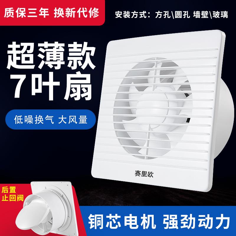 卫生间换气扇玻璃窗排气扇厕所墙壁式排风扇强力静音抽风机4寸6寸