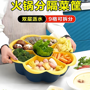 可旋转火锅配菜盘分格收纳蔬菜拼盘多功能沥水菜盘子厨房备菜神器