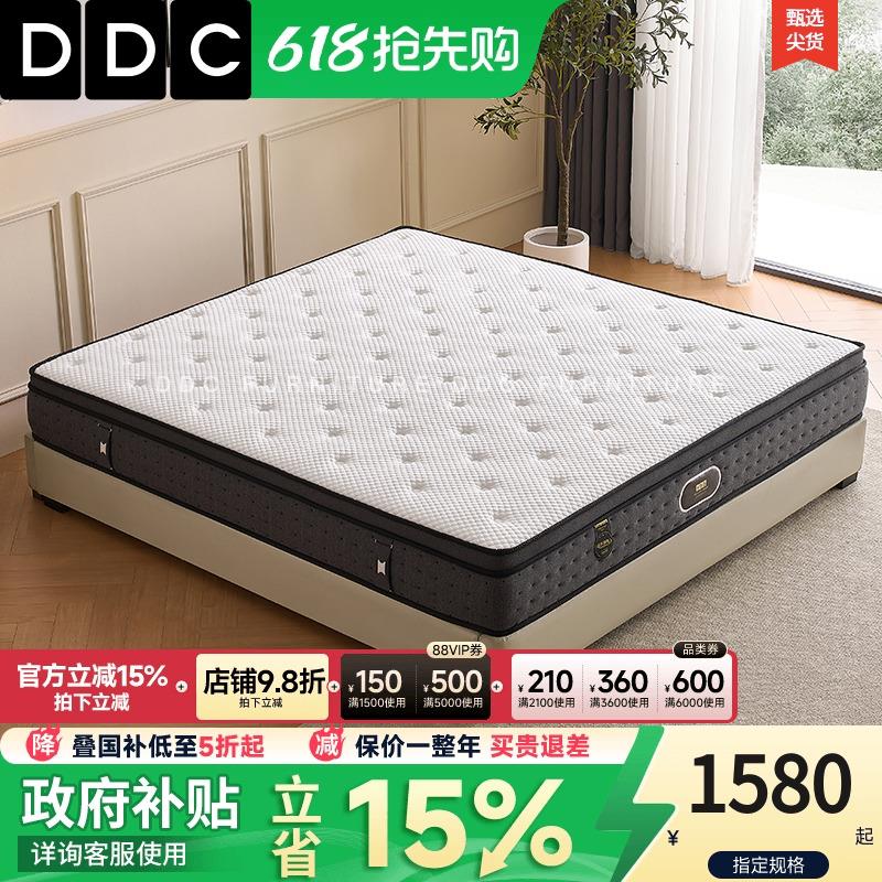 DDC椰棕床垫软硬正反两用冰丝面料独立袋装弹簧护腰护脊静音偏硬