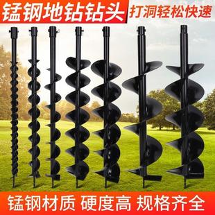 汽油地钻钻头打孔器桩挖坑机头打洞机杆电锤螺旋挖土大功率锰钢