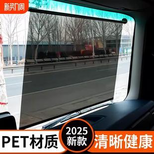 窗帘前挡风玻璃防晒隔热电动三轮车四轮透明帘 大货车遮阳膜伸缩式