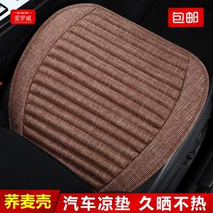 通用荞麦壳座垫 汽车坐垫亚麻垫防滑屁垫无靠背夏凉三件套单片四季