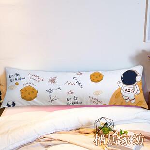 宇航员卡通双人枕太空儿童长抱枕家用床头靠枕单人1.2m可拆洗枕套