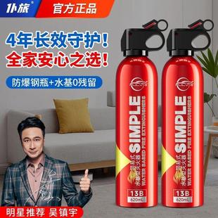 新型车用水基耐高温防爆私家用车用3c认证 仆旅车载灭火器2025新款