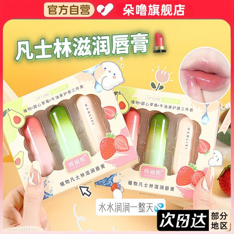 儿童润唇膏官方旗舰店正品第一名小女孩女童男孩专用无添加非食品