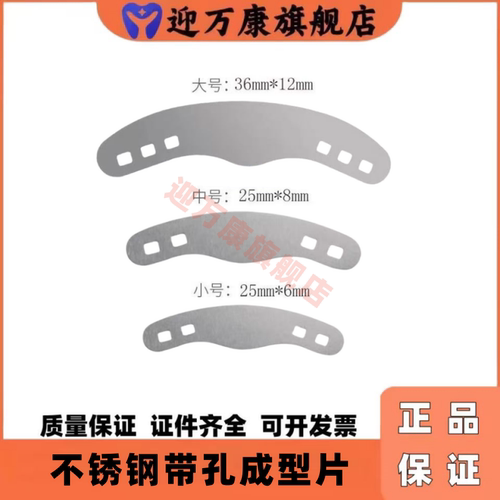 康归莱不锈钢牙科成型片20片