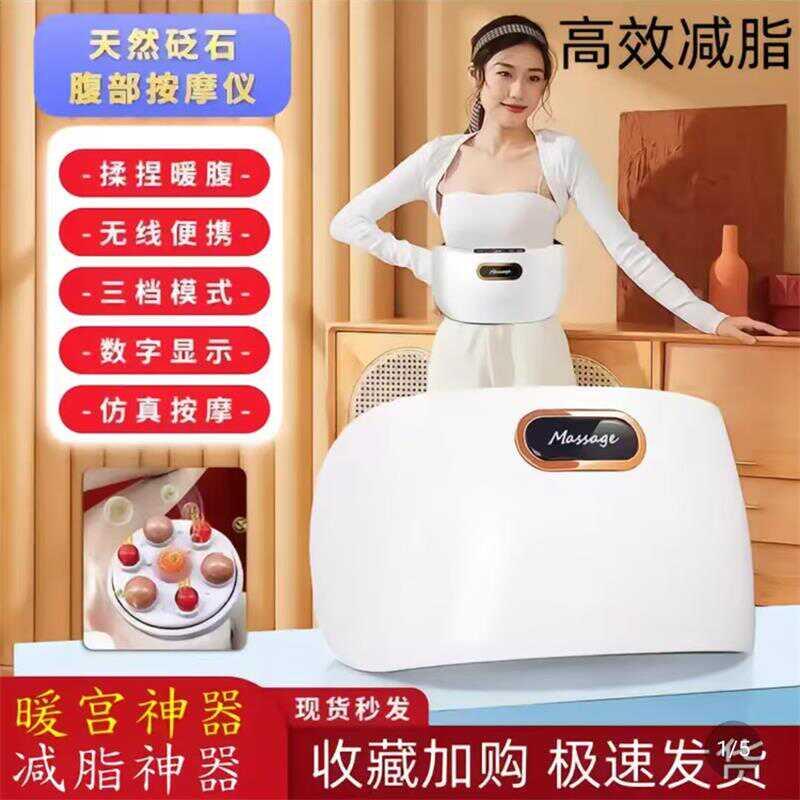 德国技术天然砭石腹部按摩仪正和艾灸热敷暖宫神器自动减肥揉腹仪