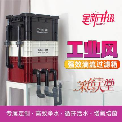 工业风周转箱过滤箱内置水泵周转箱过滤外置水泵滴流盒水循环定制