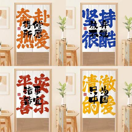 定制网红文字门帘饭店餐厅隔断帘卧室厨房卫生间挂帘遮挡帘布帘子