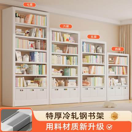 家用钢制图书馆书架落地置物架儿童客厅多层储物收纳自由组合书柜