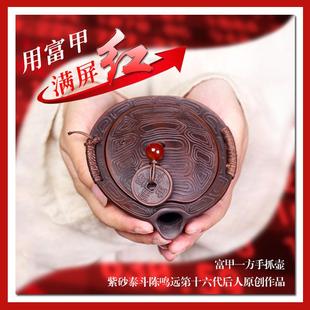 茶具创意礼品 宜兴紫砂壶纯手工陈国军富甲一方手抓泡茶壶家用套装